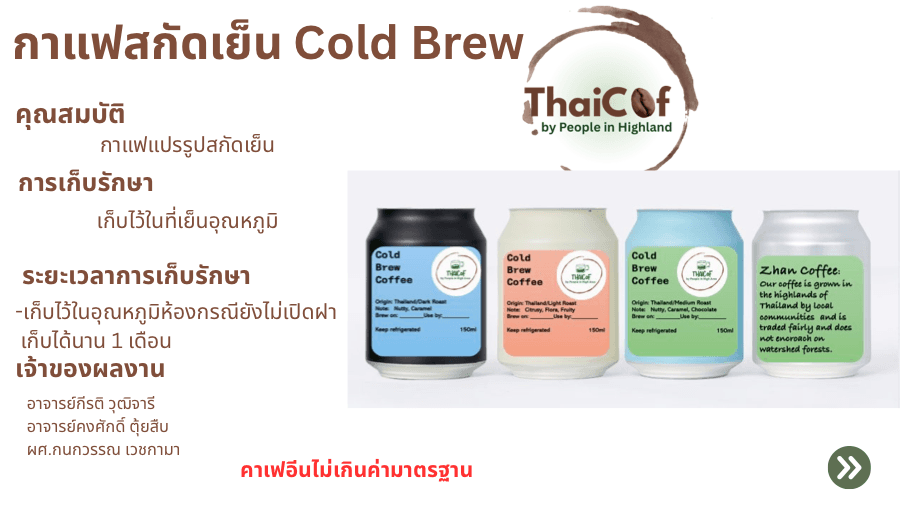 ThaiCof Cold Brew Coffee